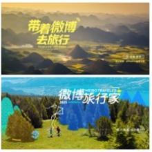 Accueil des influenceurs en collaboration avec Weibo  & Campagne Réseaux Sociaux  