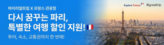 myrealtrip_banner 